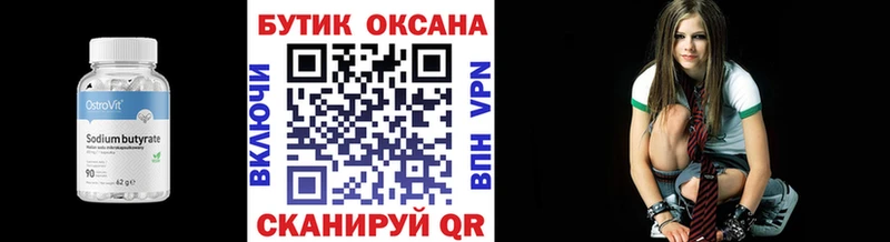БУТИРАТ буратино  где купить   Исилькуль 