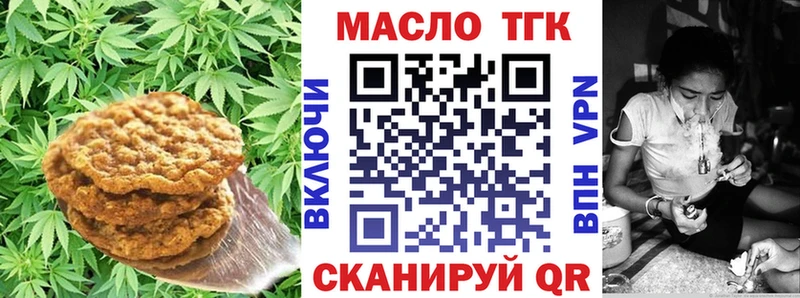 Еда ТГК марихуана кракен зеркало Исилькуль
