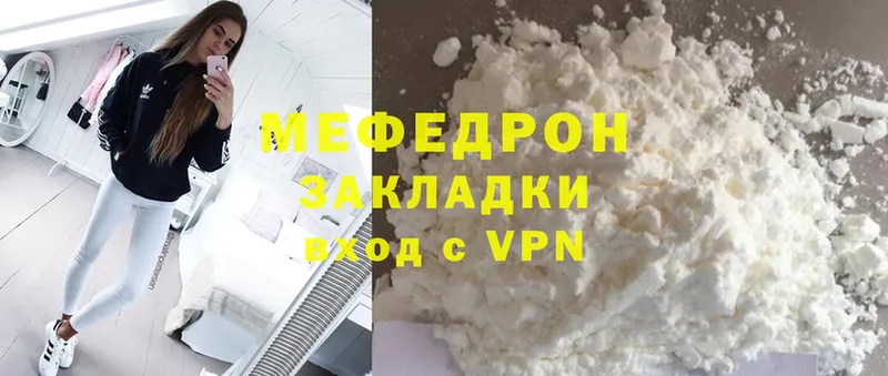 Мефедрон VHQ  гидра   Исилькуль 