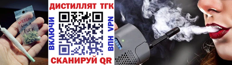 ТГК жижа  Исилькуль 